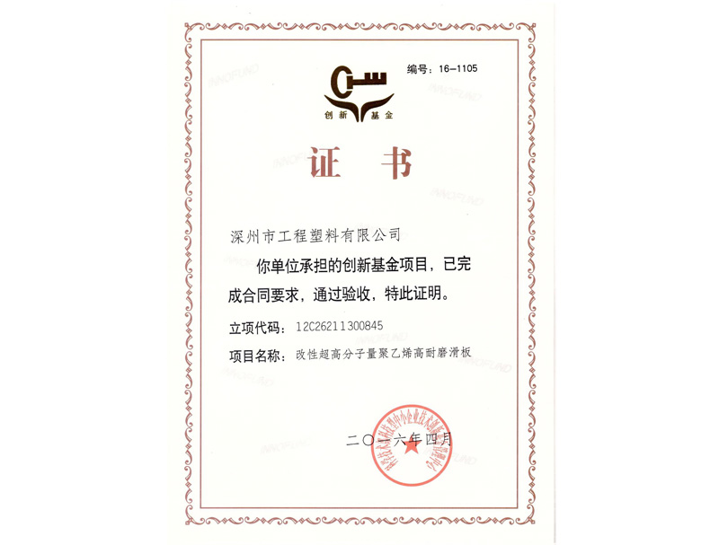 �ӱ�ʡ��(chu��ng)�»����(xi��ng)Ŀ