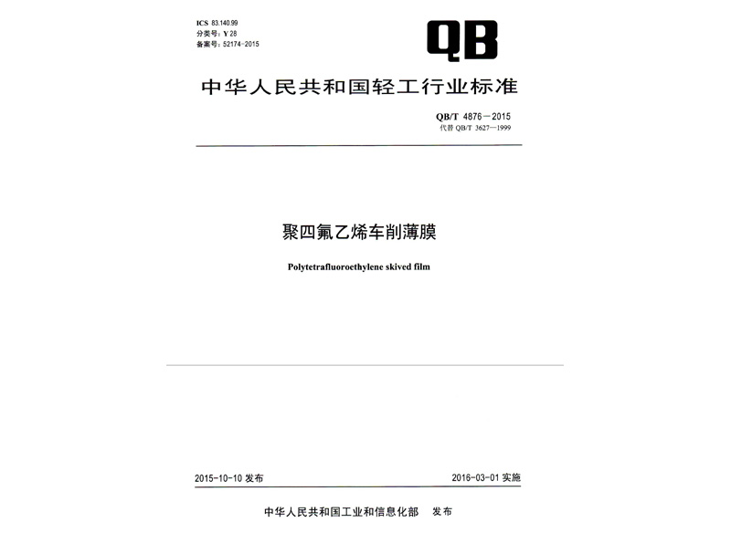 ���ķ���ϩ��Ĥ�p���ИI(y��)�˜�